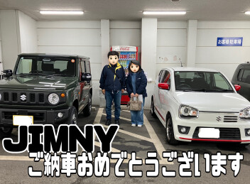 ご納車おめでとうございます！！